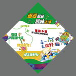 音乐节海报