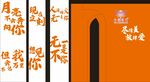 橙色开业美陈