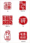 传统文化印章