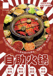 自助火锅美食