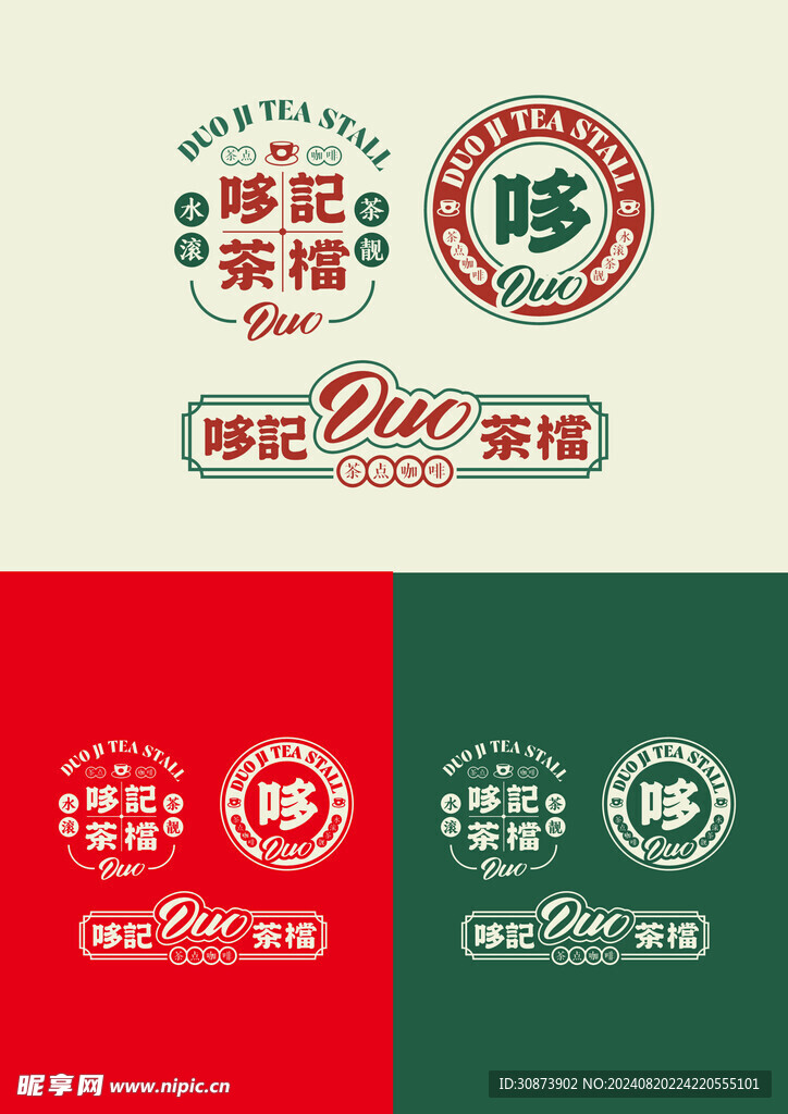 哆记茶当