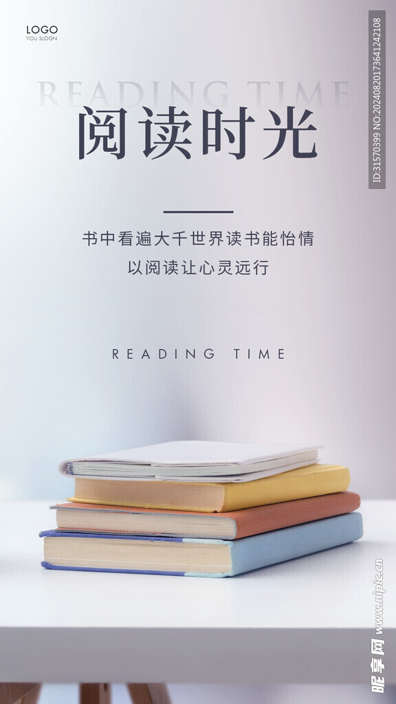 阅读
