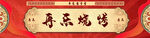 烧烤店门头