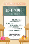 教师节海报