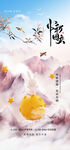 双节同庆