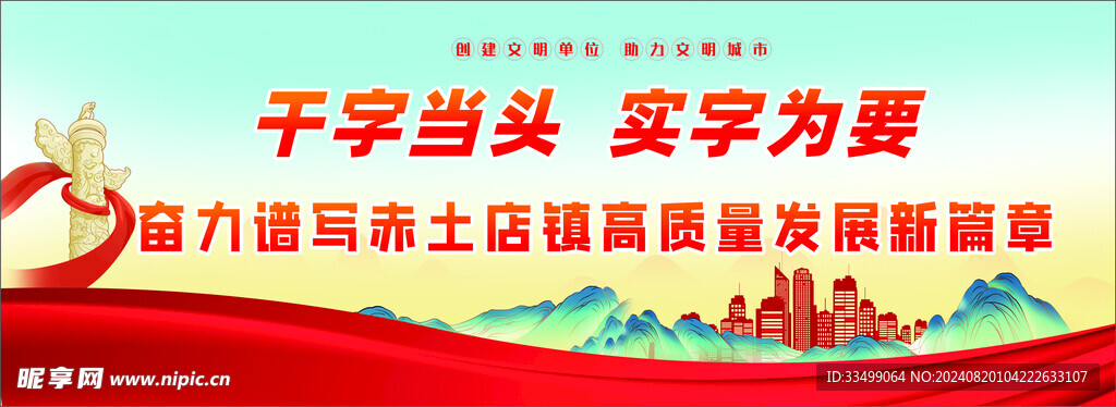 标语