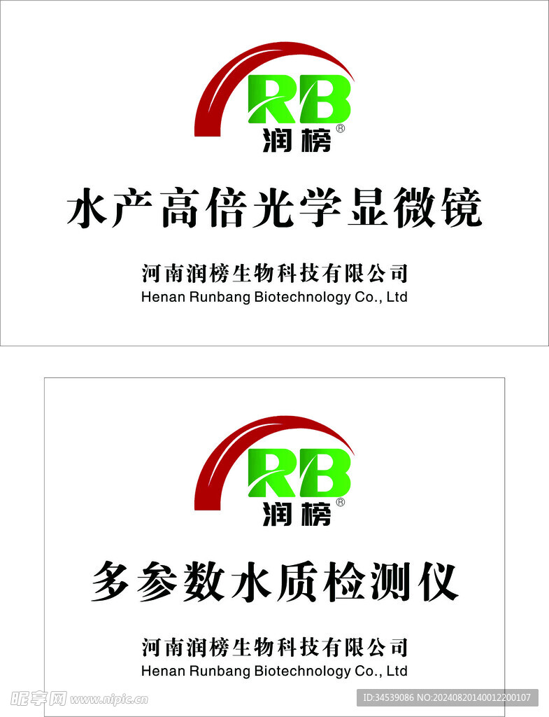 润榜
