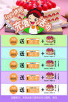 甜品会员充值