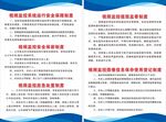 视频监控系统运行安全保障制度