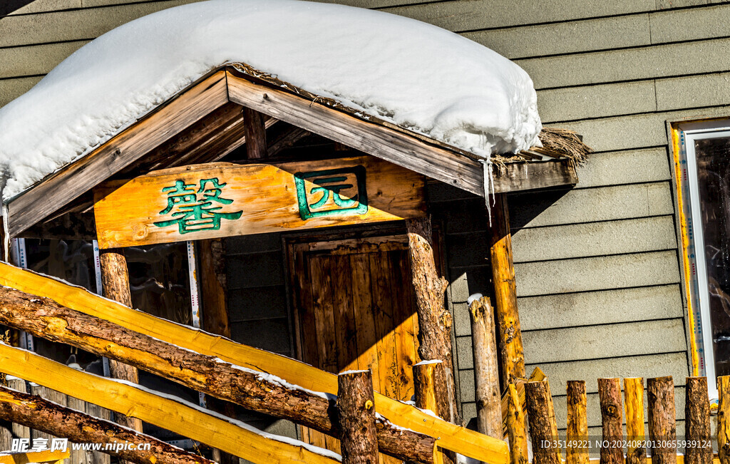 雪乡风景