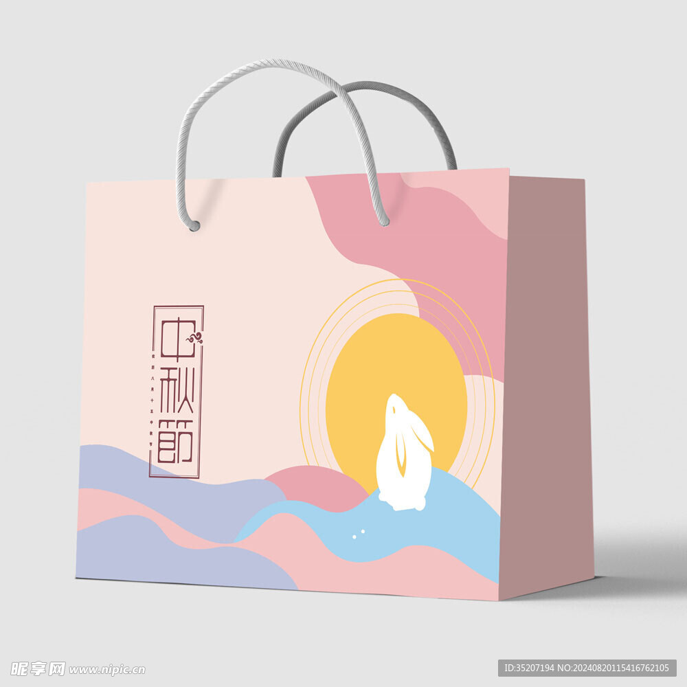 中秋手提袋          