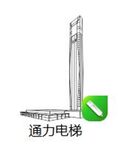 通力电梯剪影