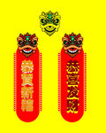 龙头 