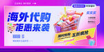 海外代购