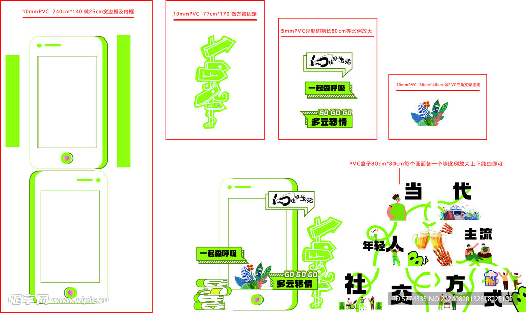 集市开业打卡点