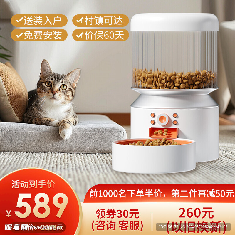 猫盆智能逗猫器主图