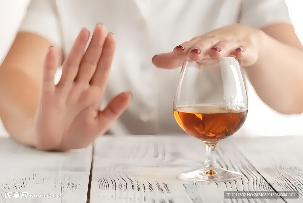 不要喝酒