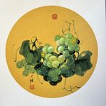 葡萄作品