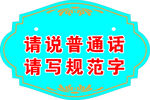 异形牌