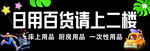 百货