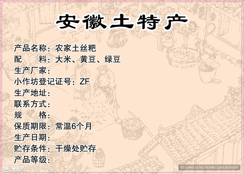 土丝粑