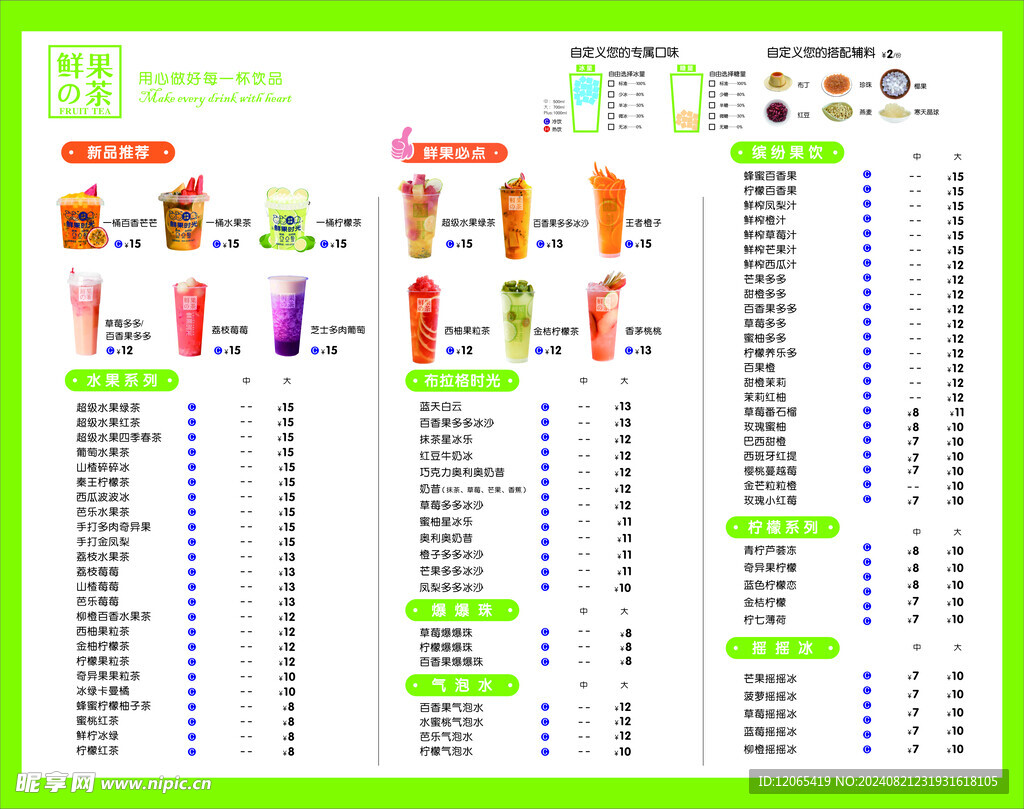 鲜果时光