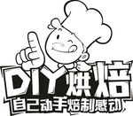 烘焙