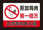 直播间手举牌
