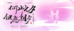 七夕公众号