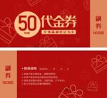 优惠券