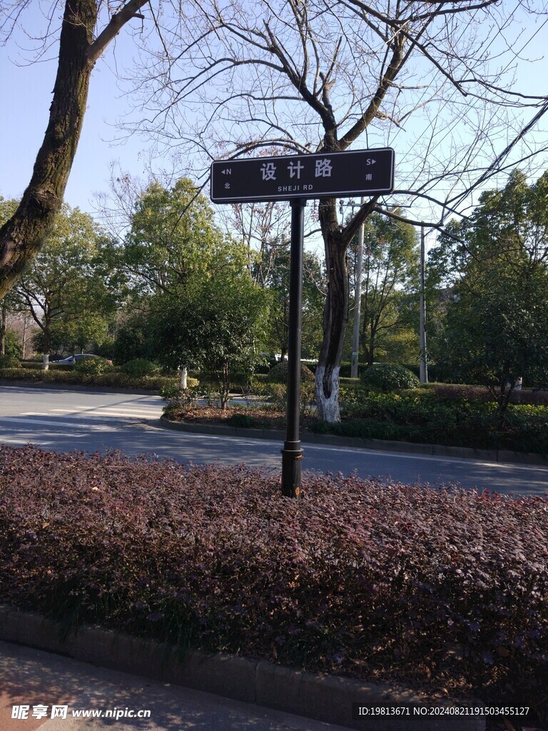 市政路标