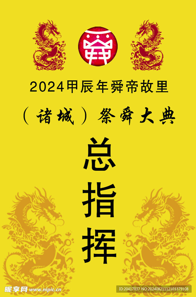 工作证