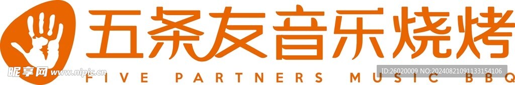 五条友音乐烧烤LOGO