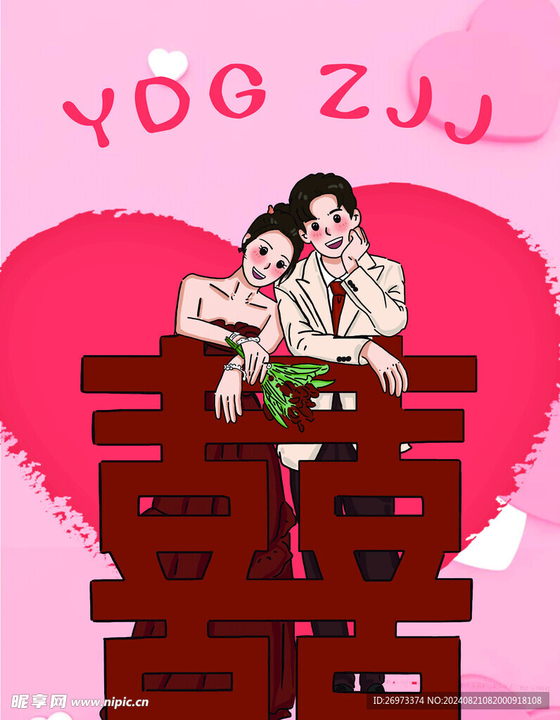 婚礼迎宾