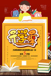 开学季 