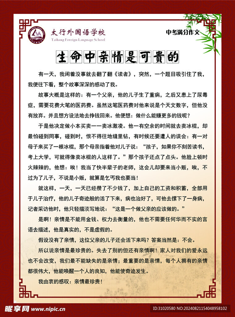 作文