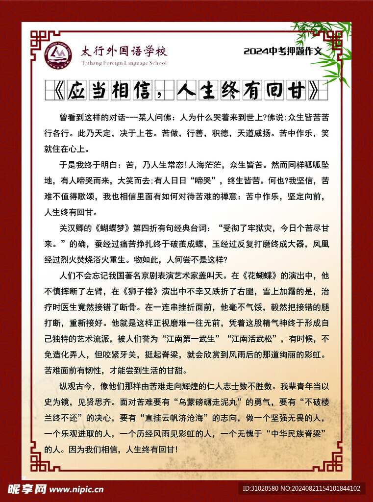 学校文化