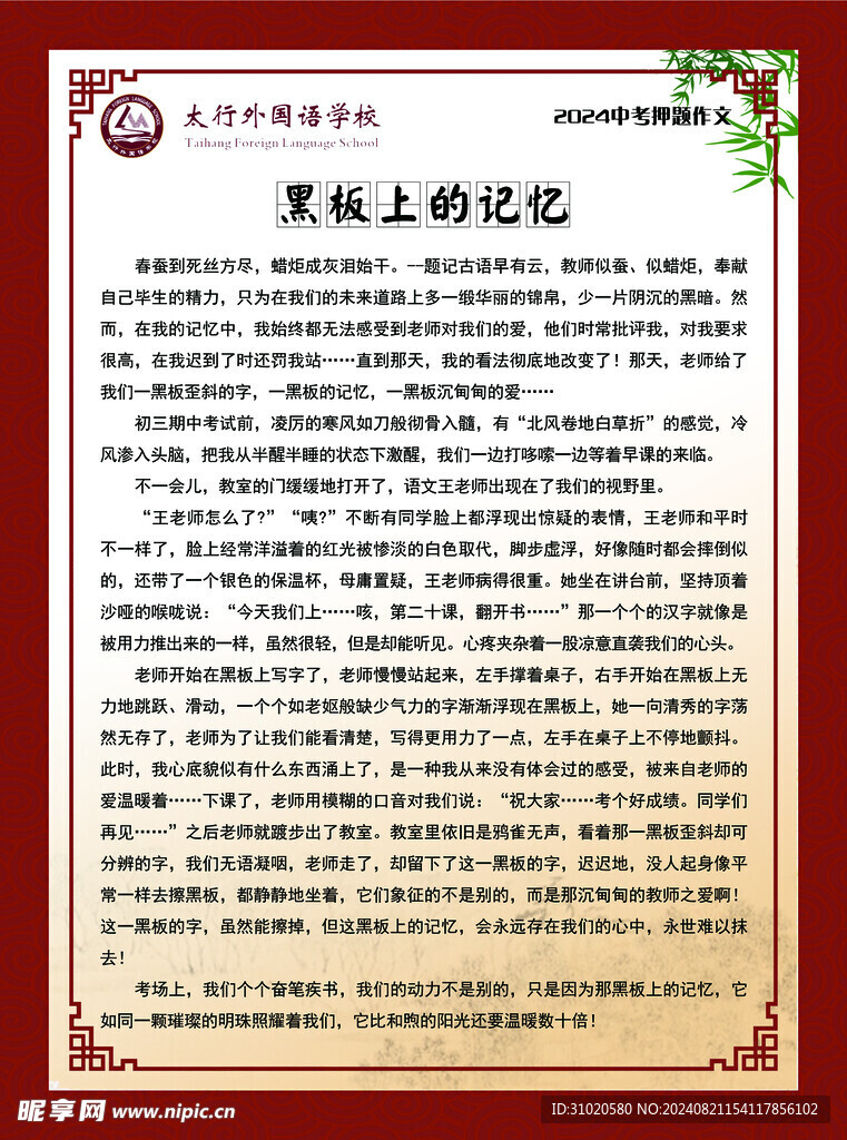 作文