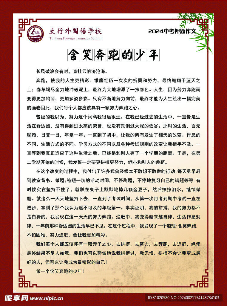 作文