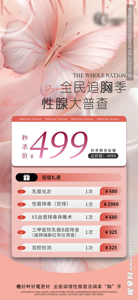 胸部活动