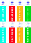 中国交建新刀旗