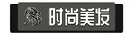 美发店门头招牌