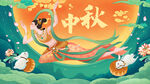 国潮风中秋节插画
