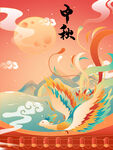 中秋节国潮风海报