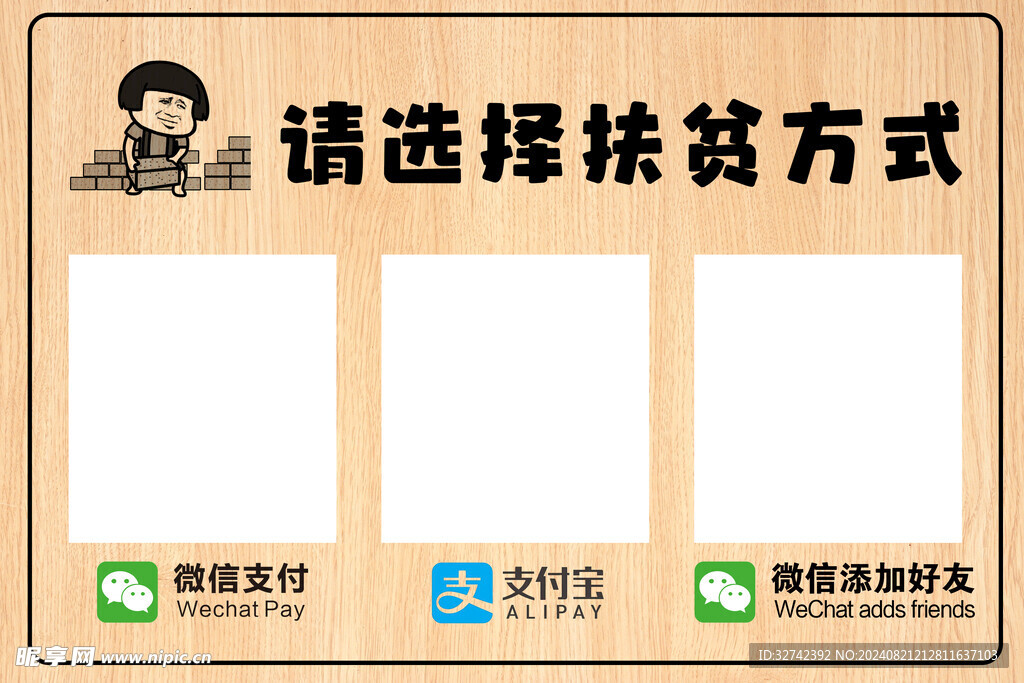扫码支付