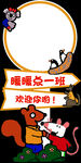 生日迎宾牌