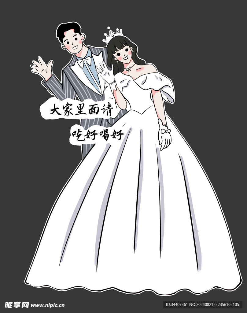 婚礼人形迎宾牌