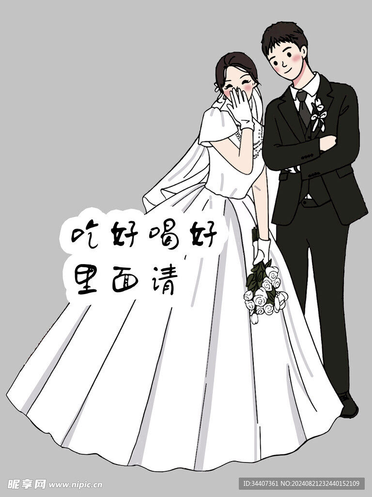 婚礼人形迎宾牌