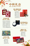 中秋节月饼价目表