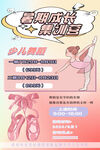 舞蹈班价目表